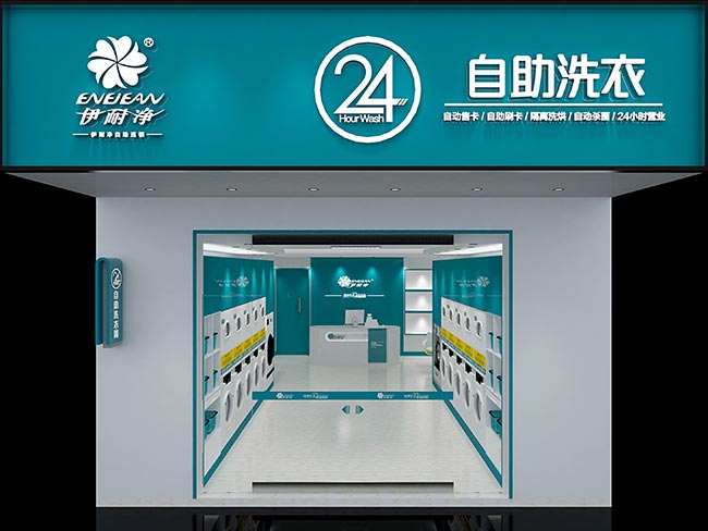 如何花費較少的資金去開自助洗衣店呢？