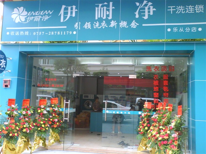 自己怎么開自助洗衣加盟店？